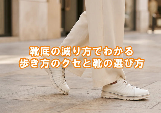 本革スニーカーを履いて歩く女性の足元
